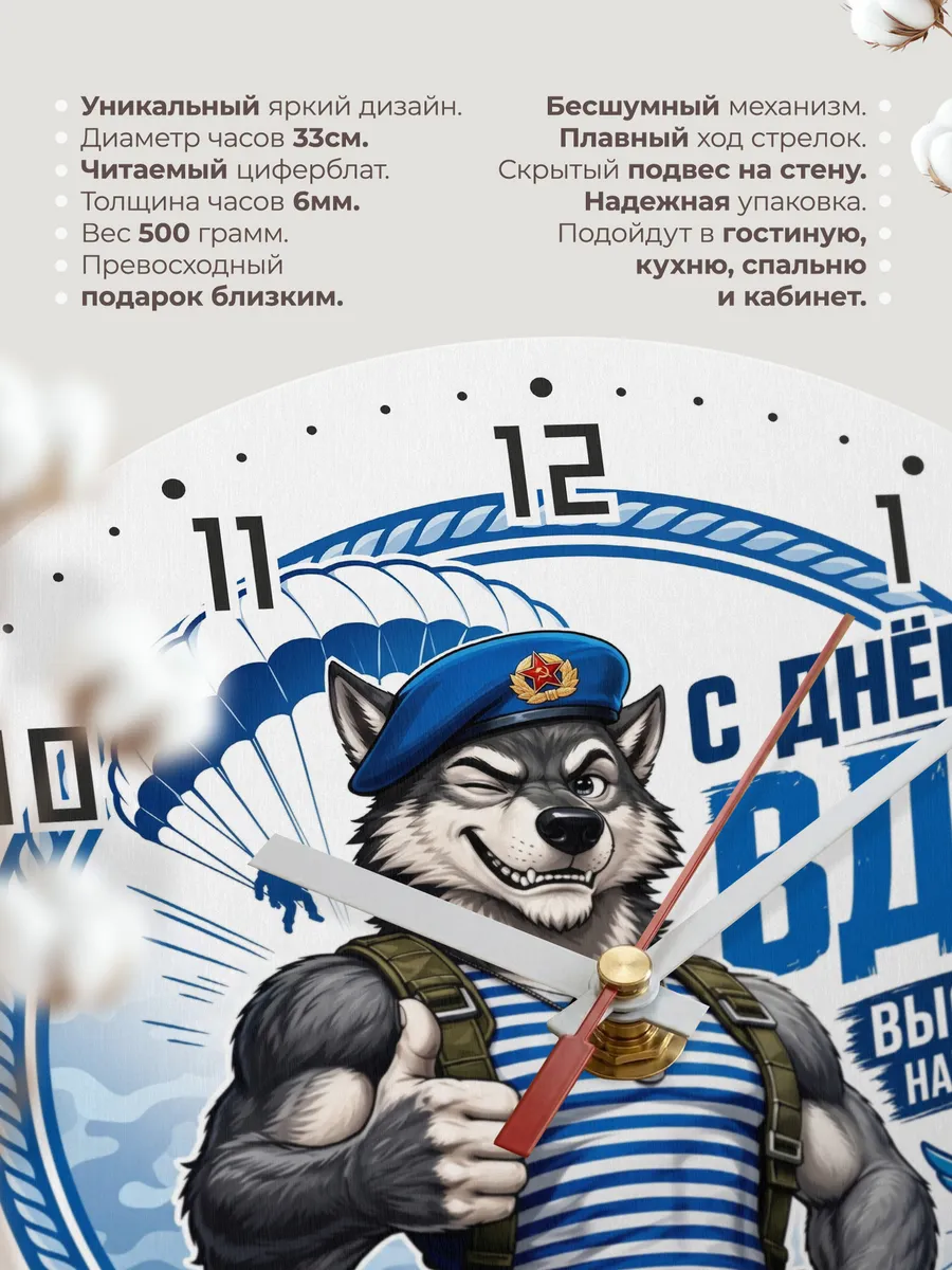 Часы настенные "Десантный волк-талисман" — фото 3