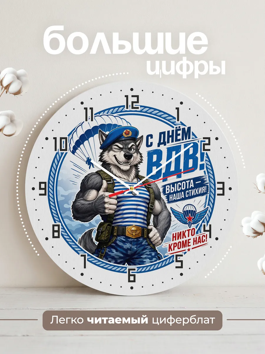 Часы настенные "Десантный волк-талисман" — фото 4