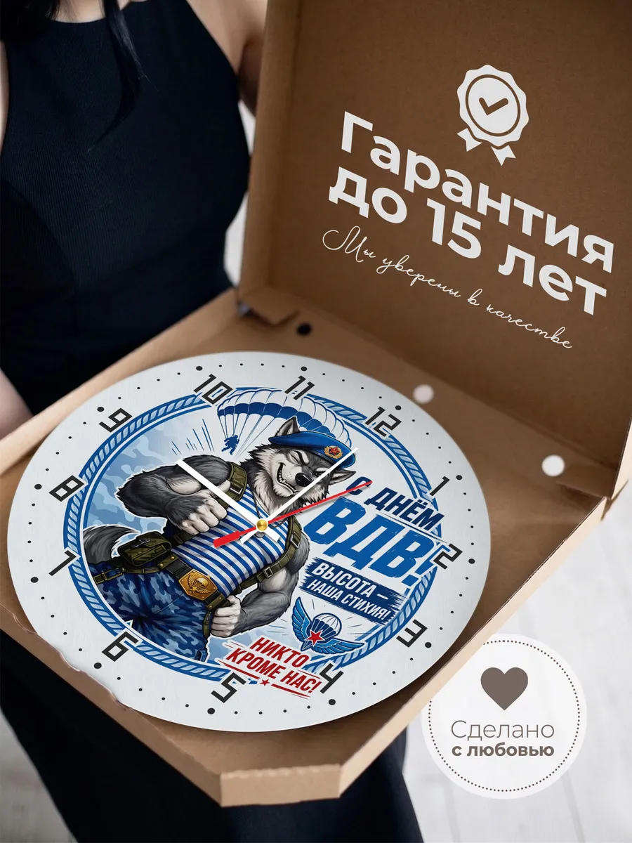 Часы настенные "Десантный волк-талисман" — фото 5