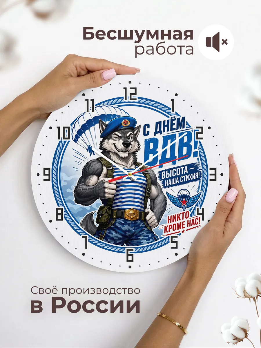 Часы настенные "Десантный волк-талисман" — фото 8