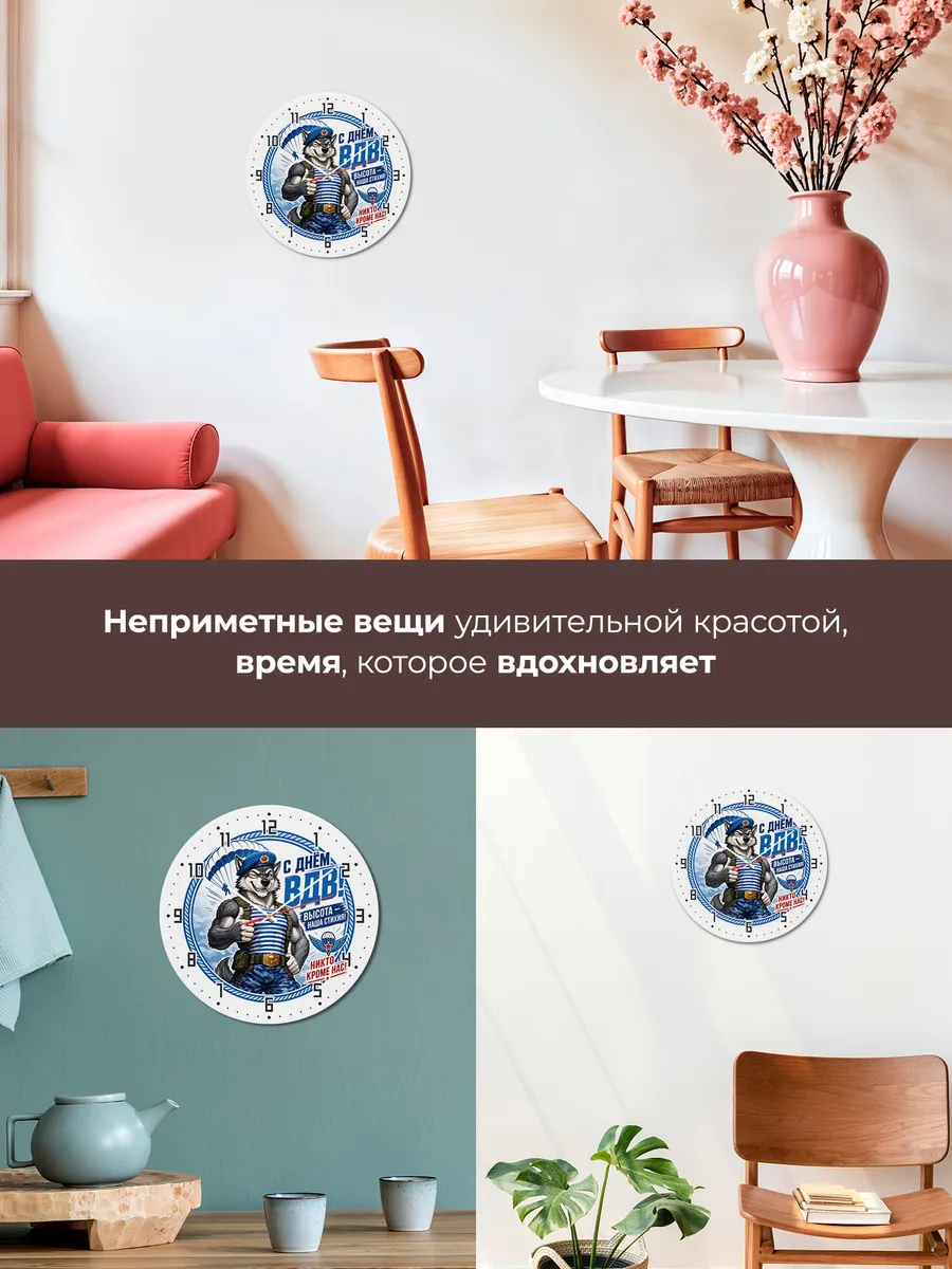 Часы настенные "Десантный волк-талисман" — фото 9
