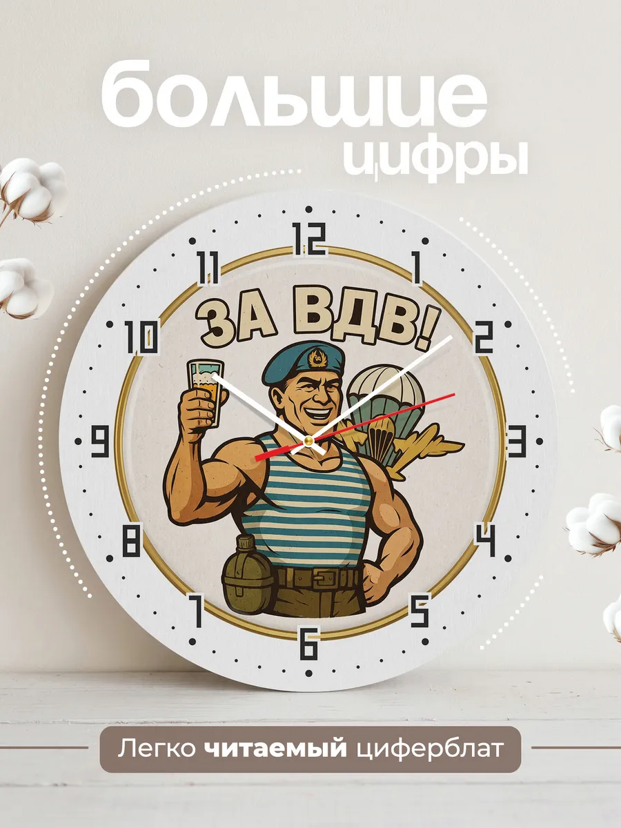 Часы настенные "Тост «За ВДВ!»" — фото 4