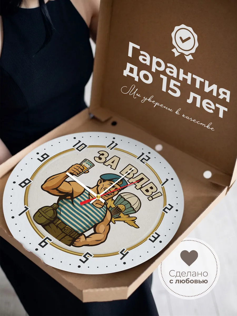 Часы настенные "Тост «За ВДВ!»" — фото 5