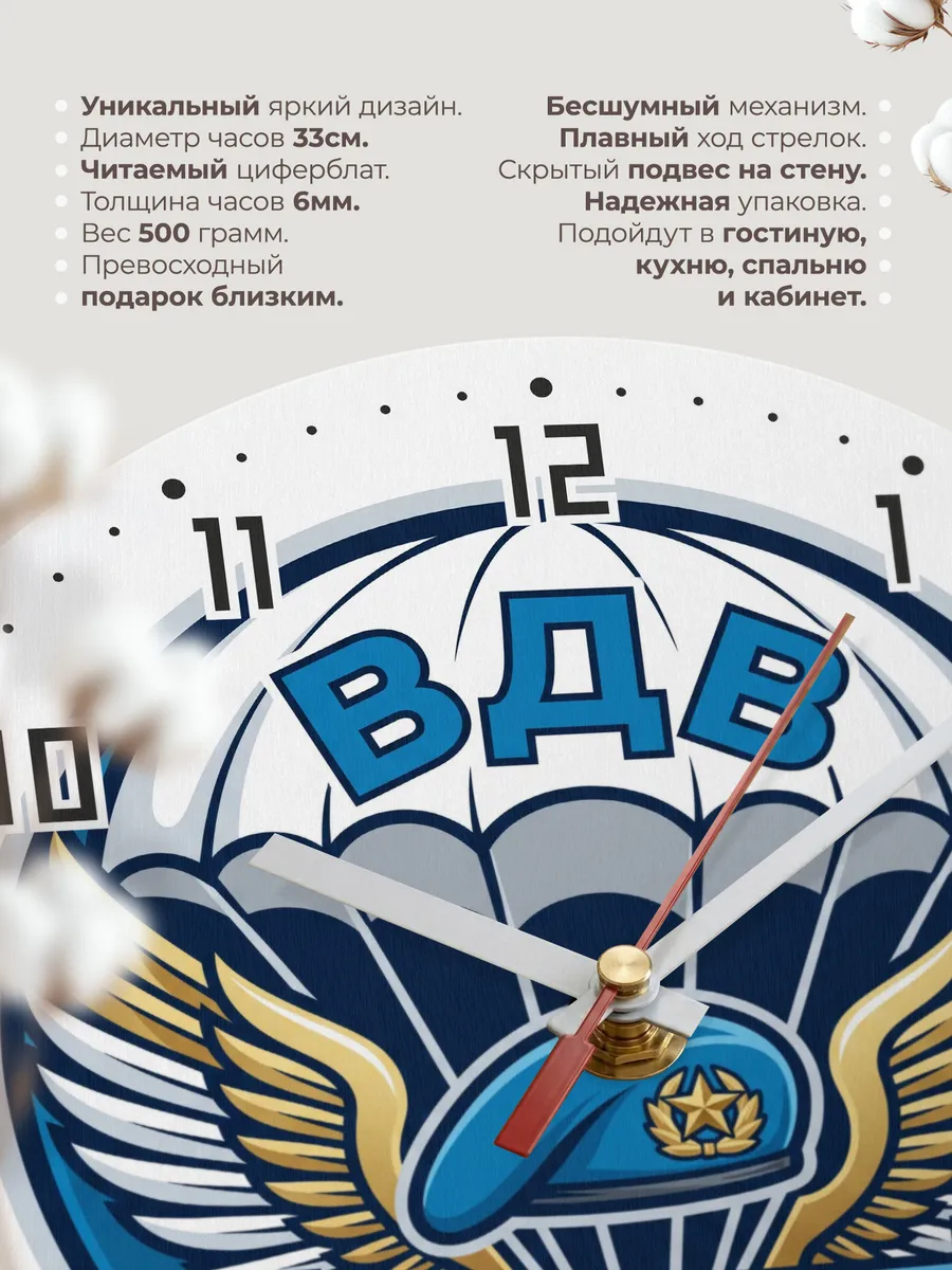 Часы настенные "Братство неба" — фото 3