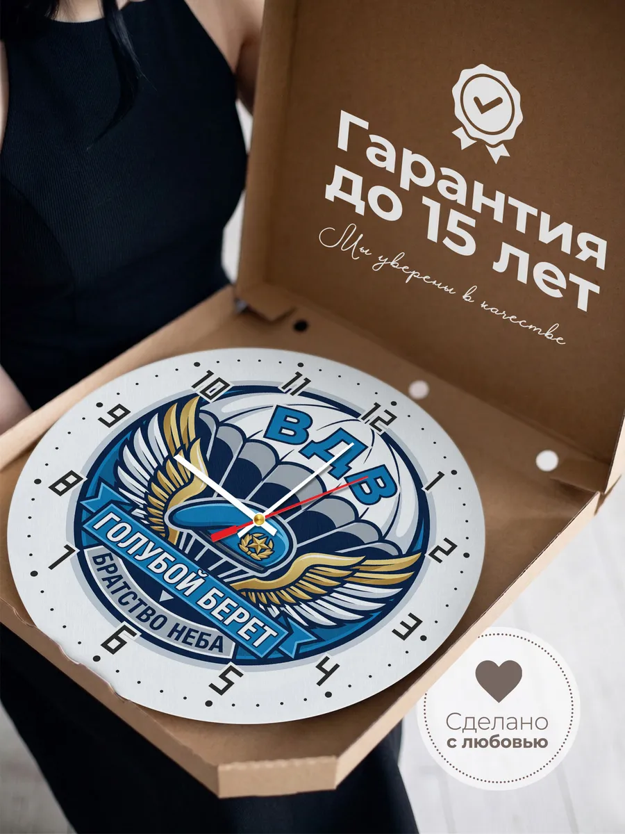 Часы настенные "Братство неба" — фото 5