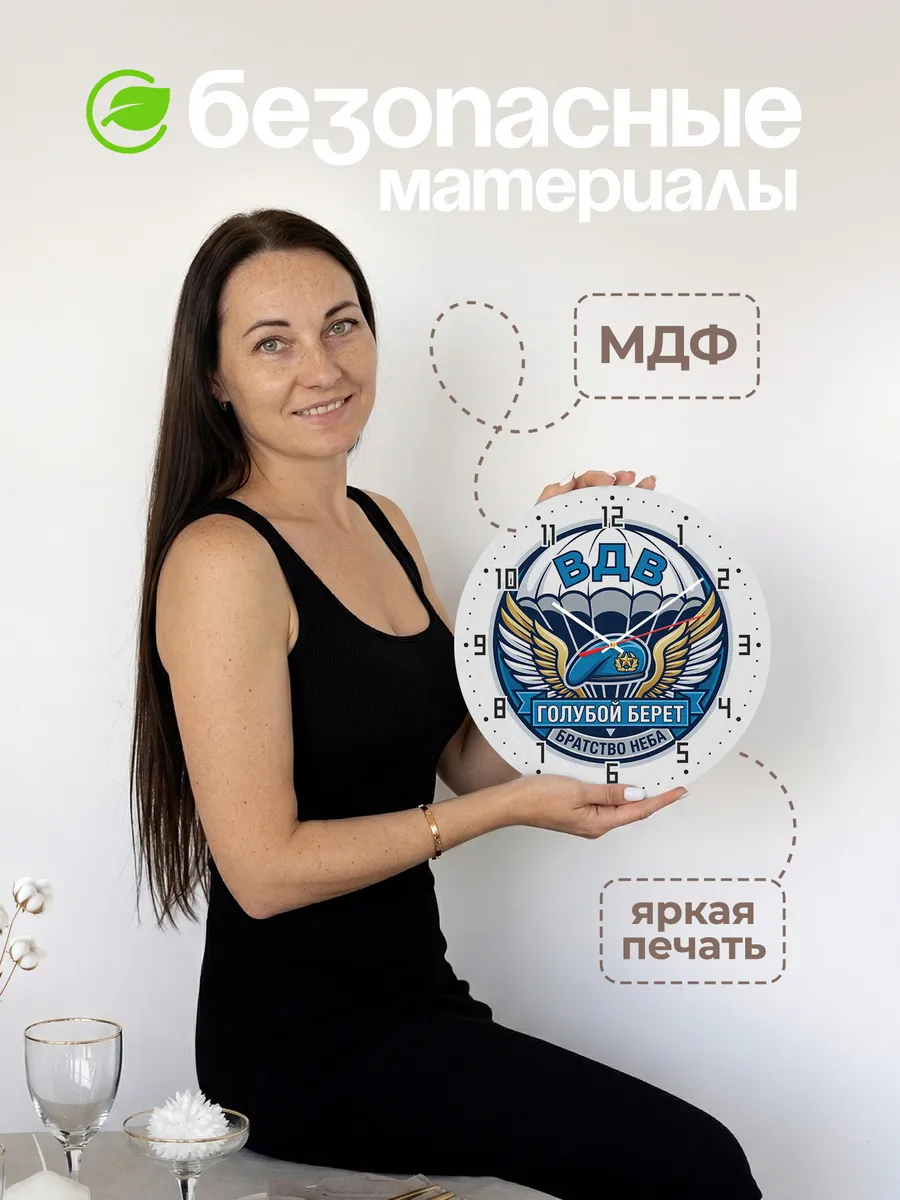 Часы настенные "Братство неба" — фото 6