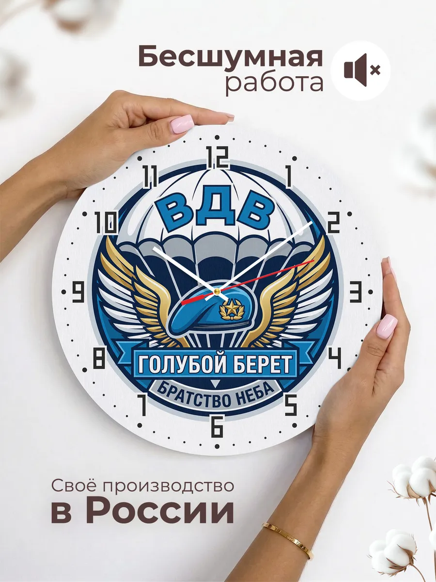 Часы настенные "Братство неба" — фото 8