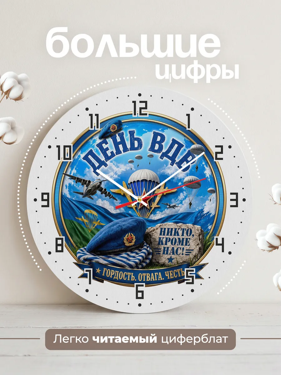 Часы настенные "Гордость. Отвага. Честь" — фото 4