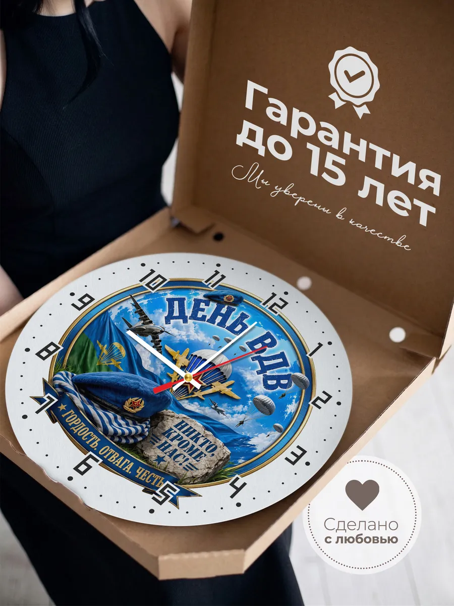 Часы настенные "Гордость. Отвага. Честь" — фото 5