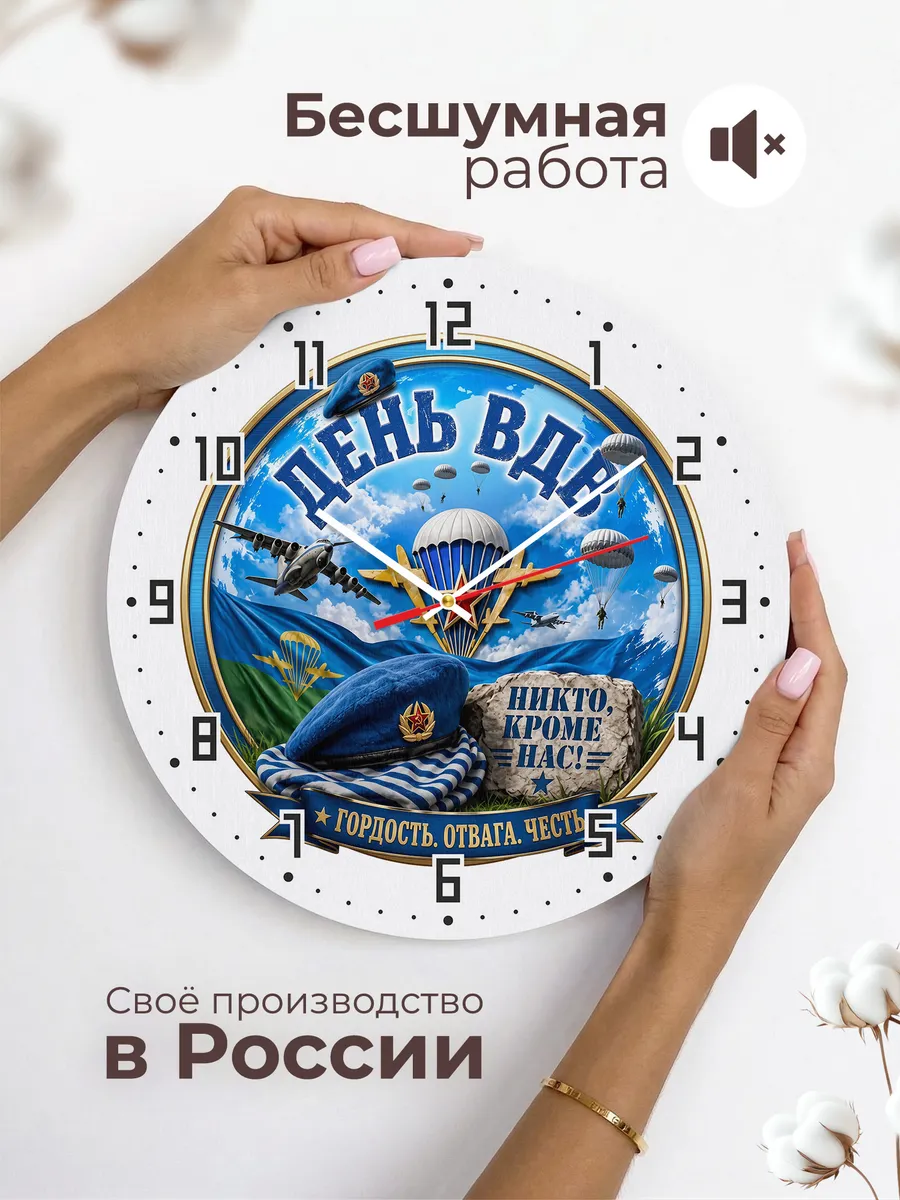 Часы настенные "Гордость. Отвага. Честь" — фото 8