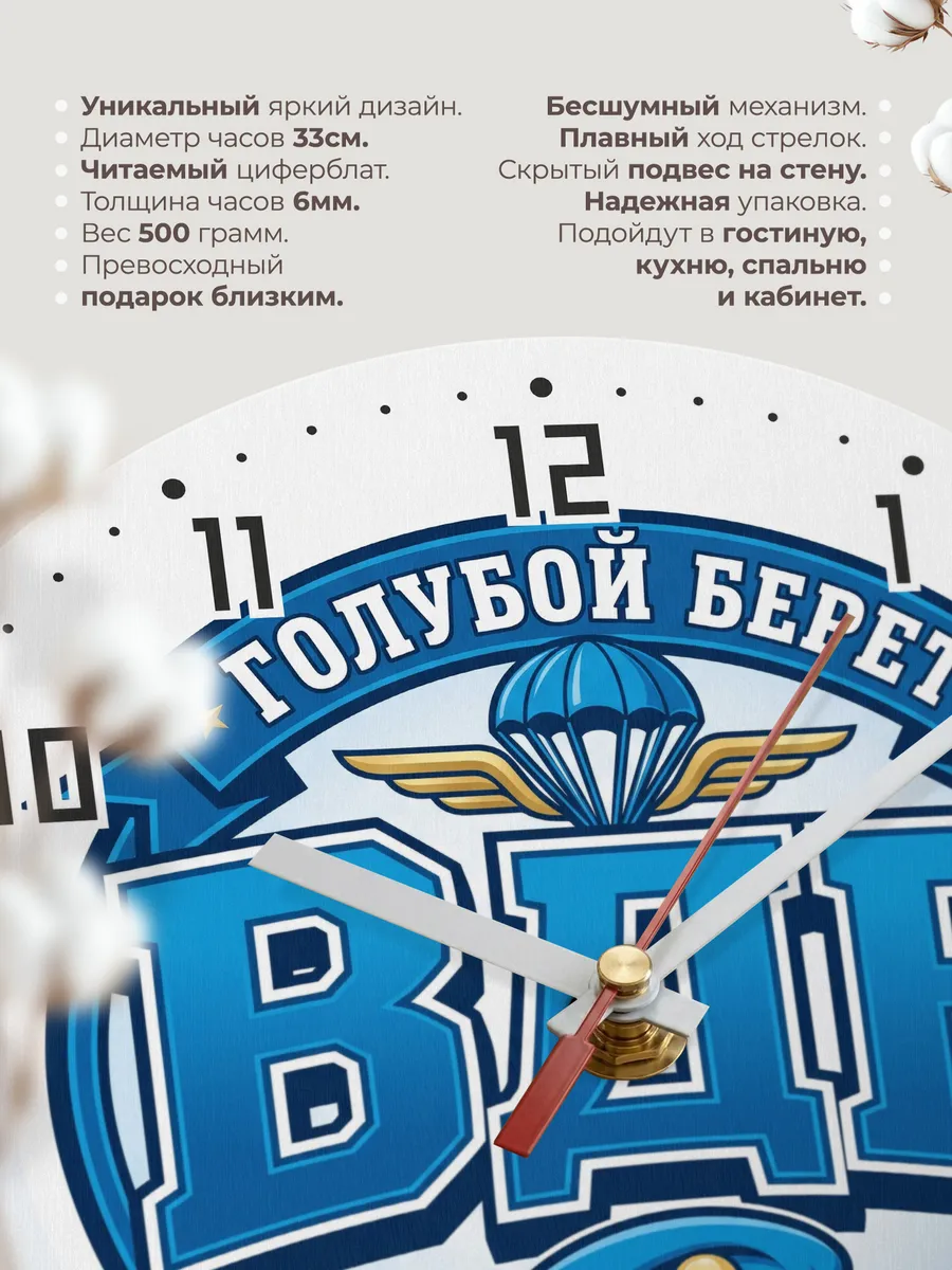 Часы настенные "Значок «Голубой берет»" — фото 3