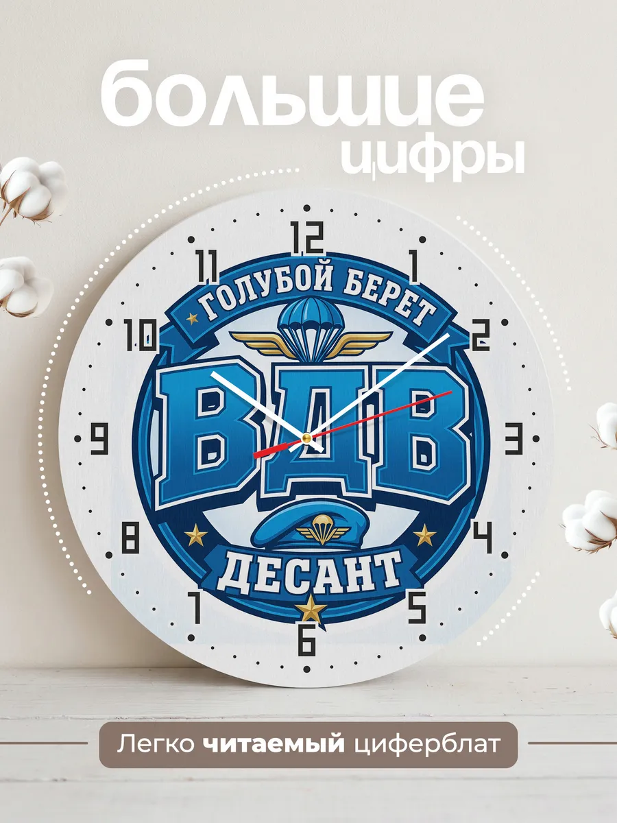 Часы настенные "Значок «Голубой берет»" — фото 4