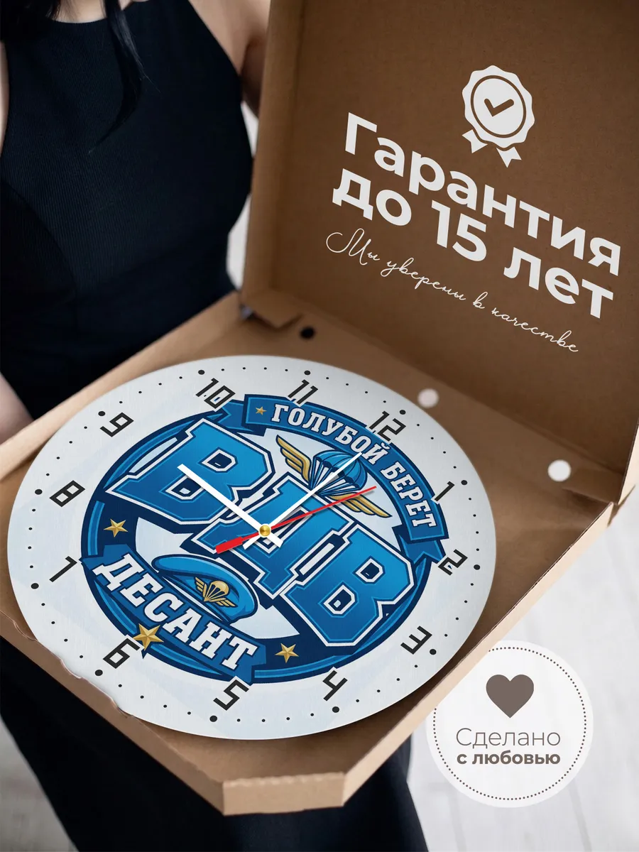 Часы настенные "Значок «Голубой берет»" — фото 5