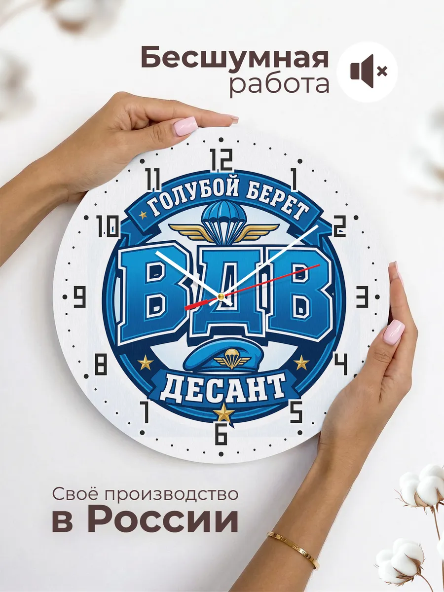 Часы настенные "Значок «Голубой берет»" — фото 8