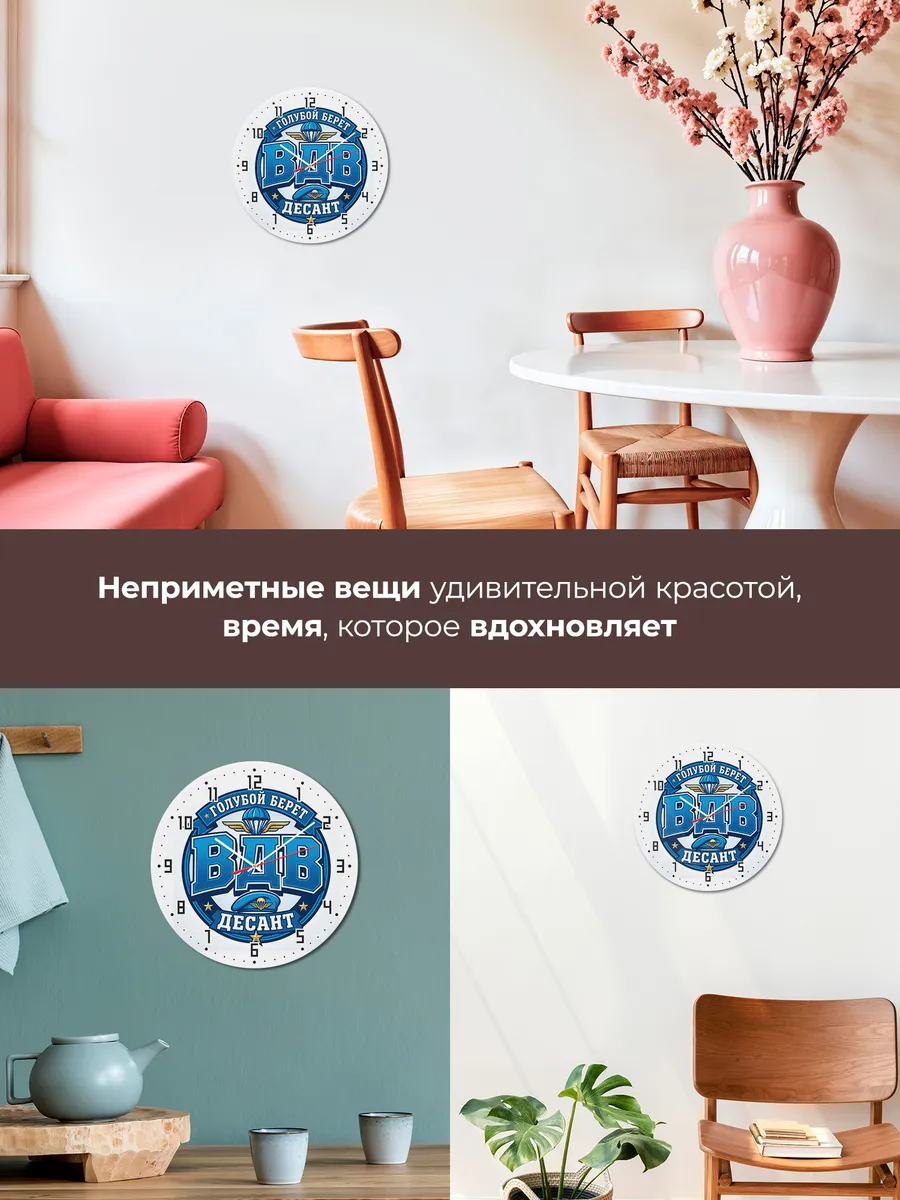 Часы настенные "Значок «Голубой берет»" — фото 9