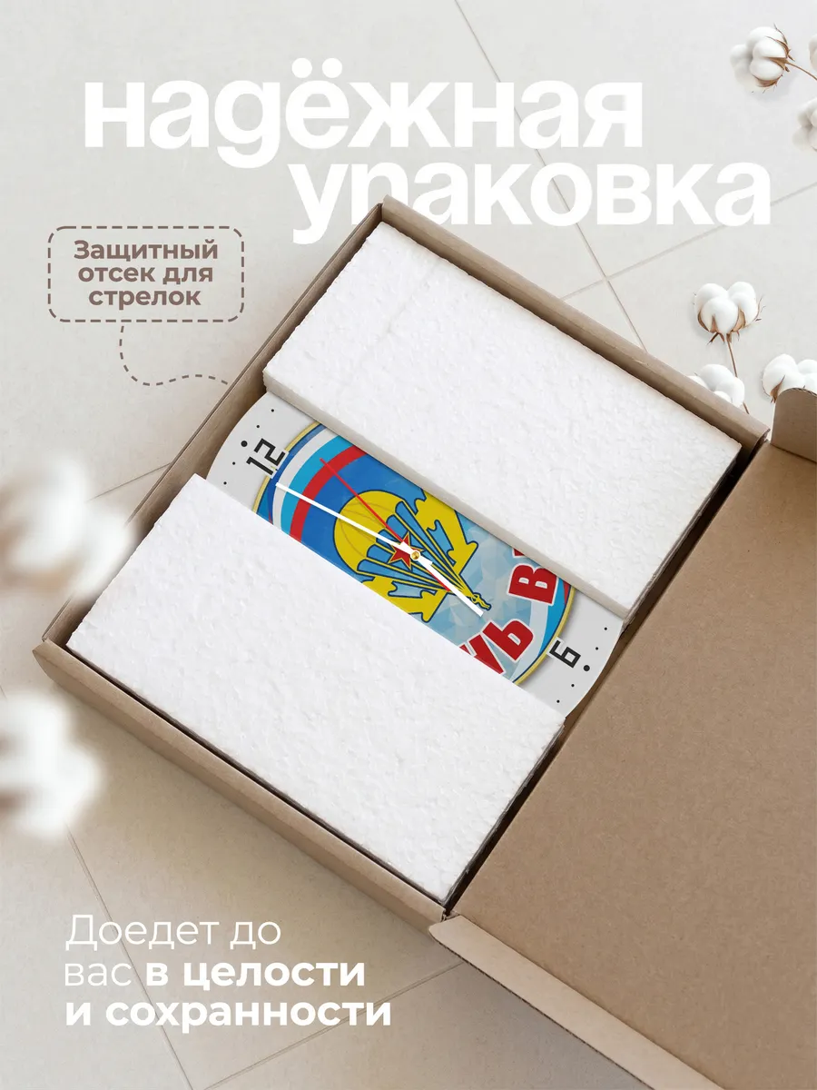 Часы настенные "Классическая эмблема ВДВ" — фото 11