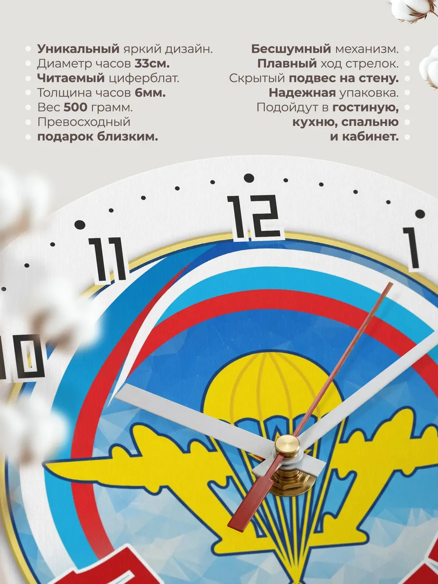 Часы настенные "Классическая эмблема ВДВ" — фото 3