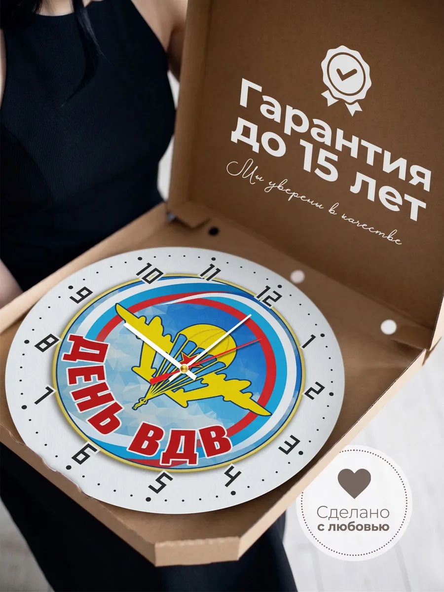 Часы настенные "Классическая эмблема ВДВ" — фото 5