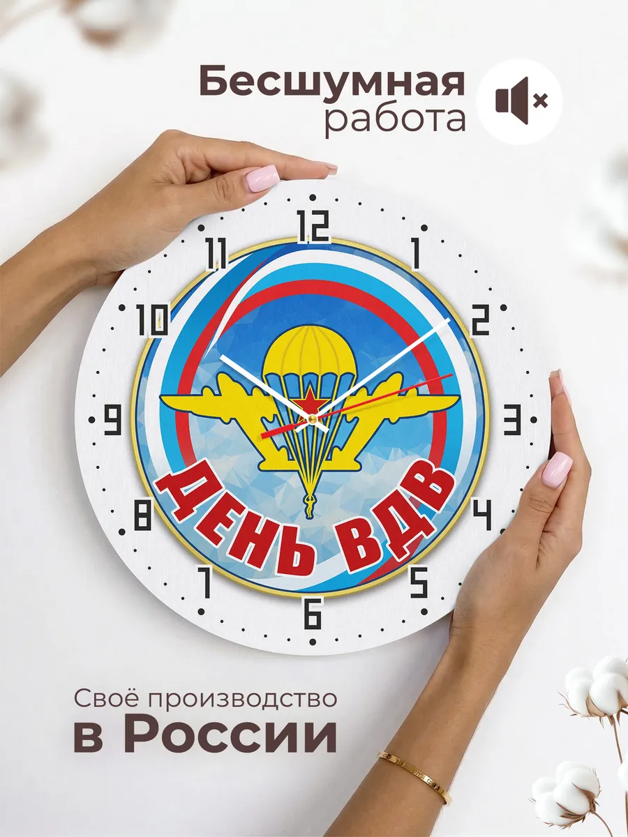 Часы настенные "Классическая эмблема ВДВ" — фото 8