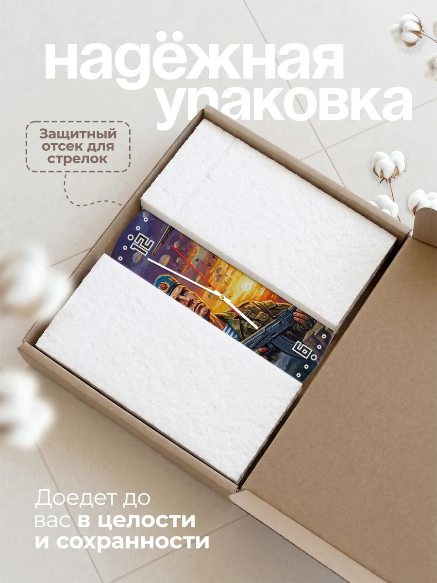 Часы настенные "Массовый десант на закате" — фото 11