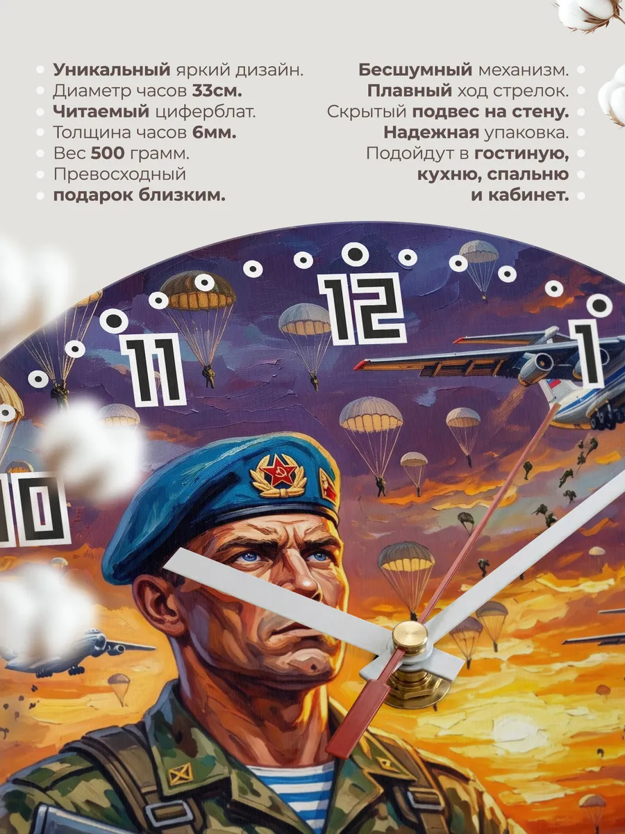 Часы настенные "Массовый десант на закате" — фото 3