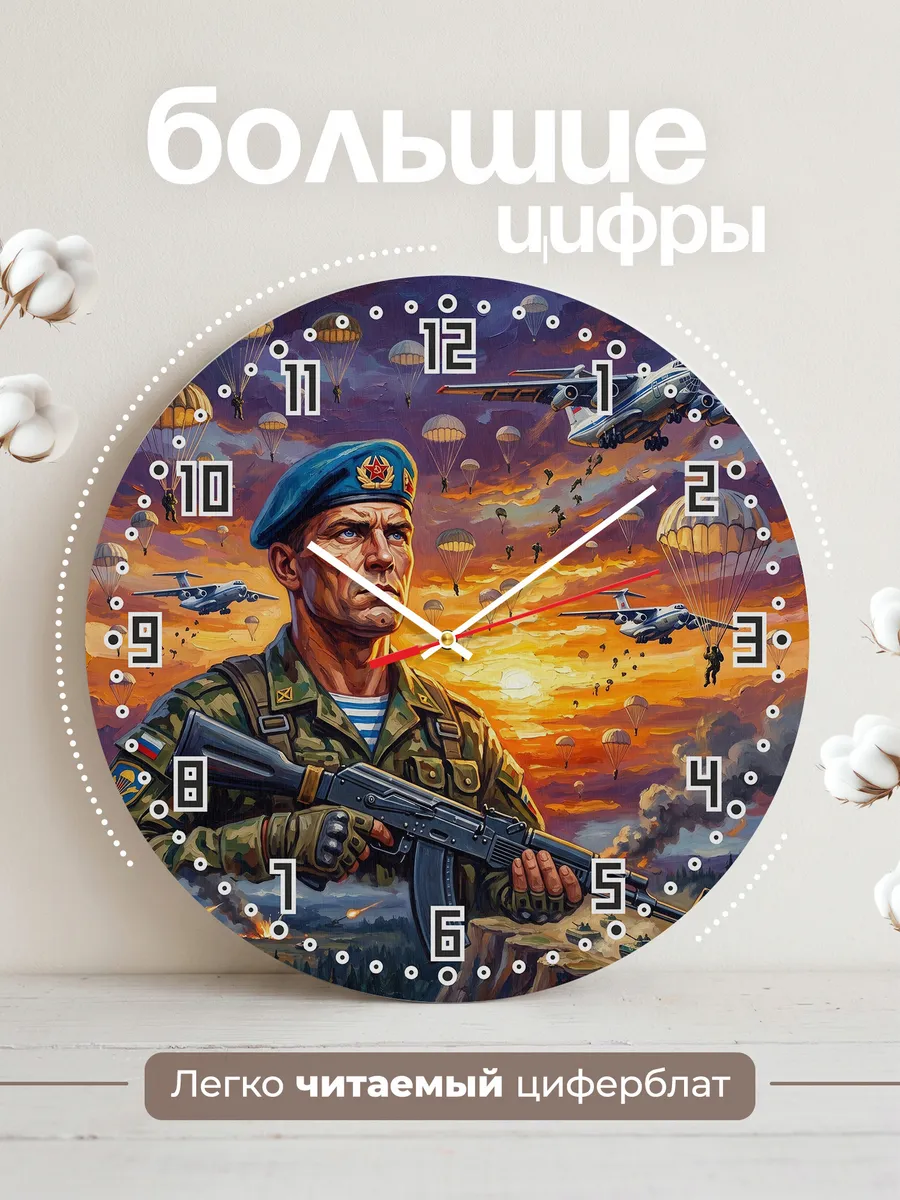 Часы настенные "Массовый десант на закате" — фото 4