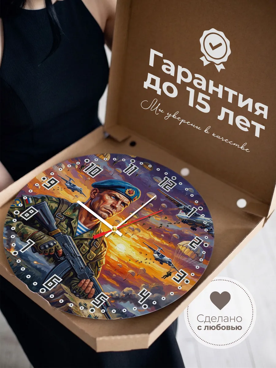 Часы настенные "Массовый десант на закате" — фото 5