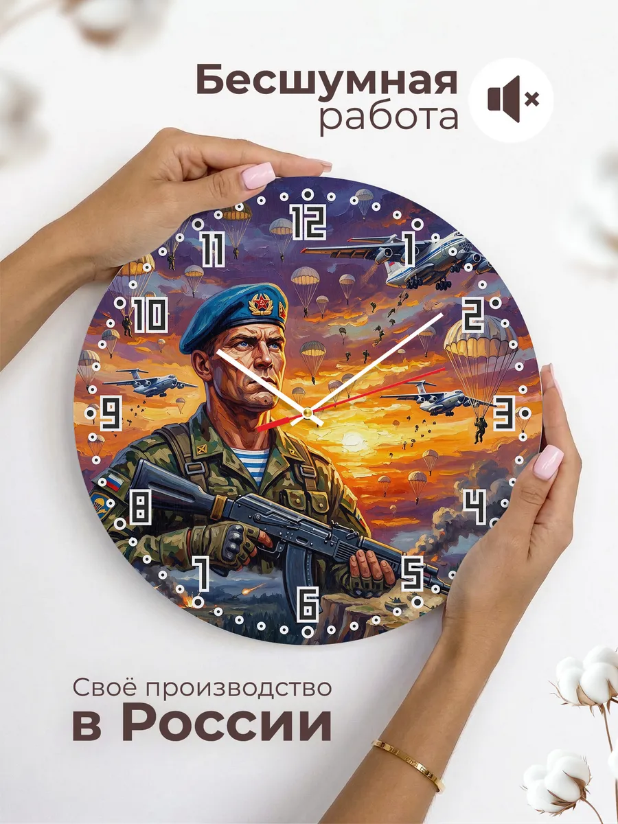 Часы настенные "Массовый десант на закате" — фото 8
