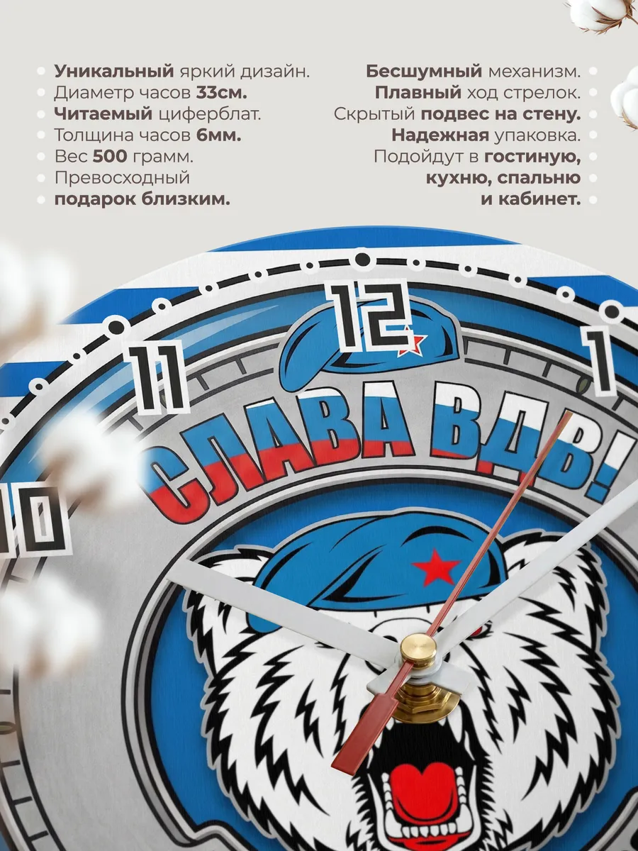 Часы настенные "Медведь в берете ВДВ" — фото 3