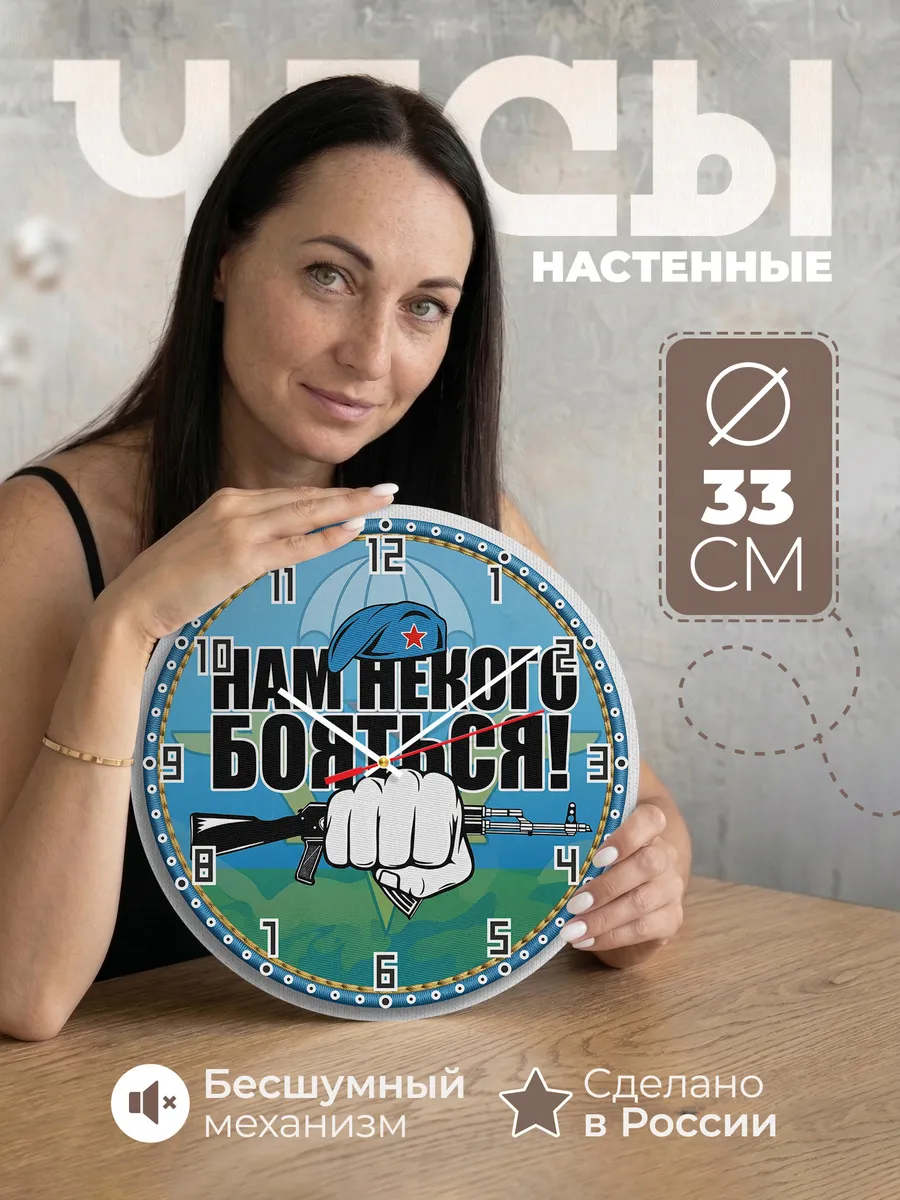 Часы настенные "Кулак с автоматом ВДВ"
