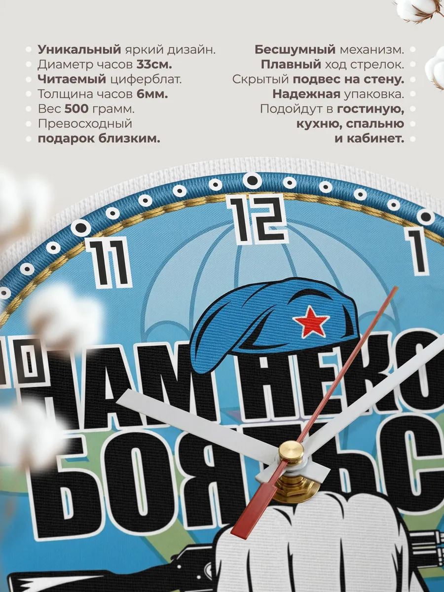 Часы настенные "Кулак с автоматом ВДВ" — фото 3
