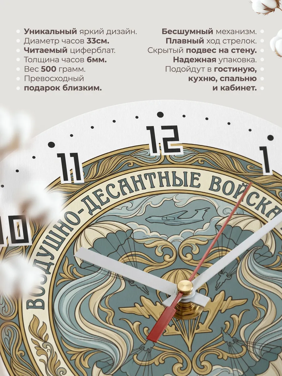 Часы настенные "Медальон ВДВ модерн" — фото 3