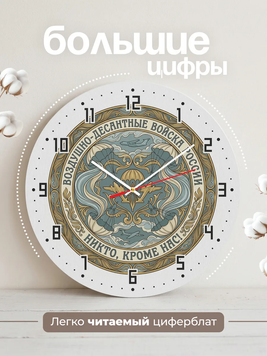 Часы настенные "Медальон ВДВ модерн" — фото 4