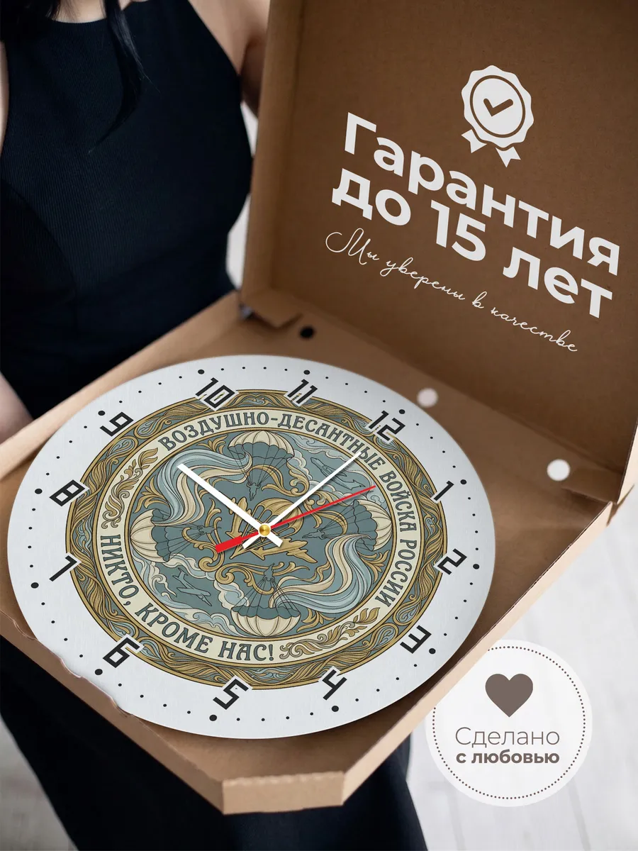 Часы настенные "Медальон ВДВ модерн" — фото 5