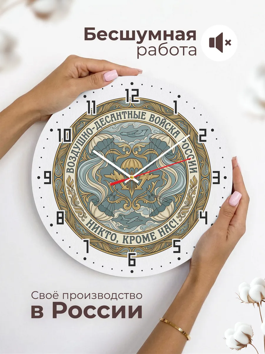 Часы настенные "Медальон ВДВ модерн" — фото 8