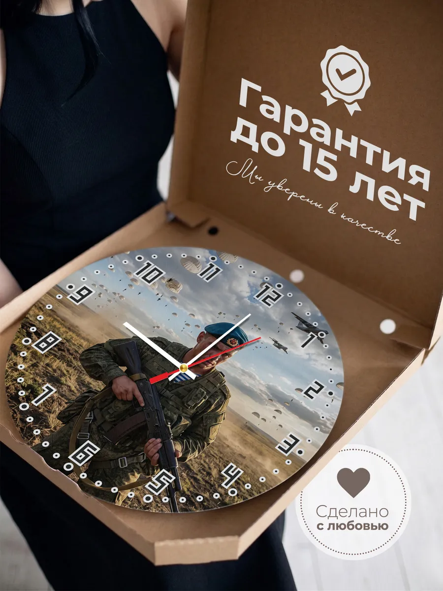 Часы настенные "Спуск десанта с небес" — фото 5