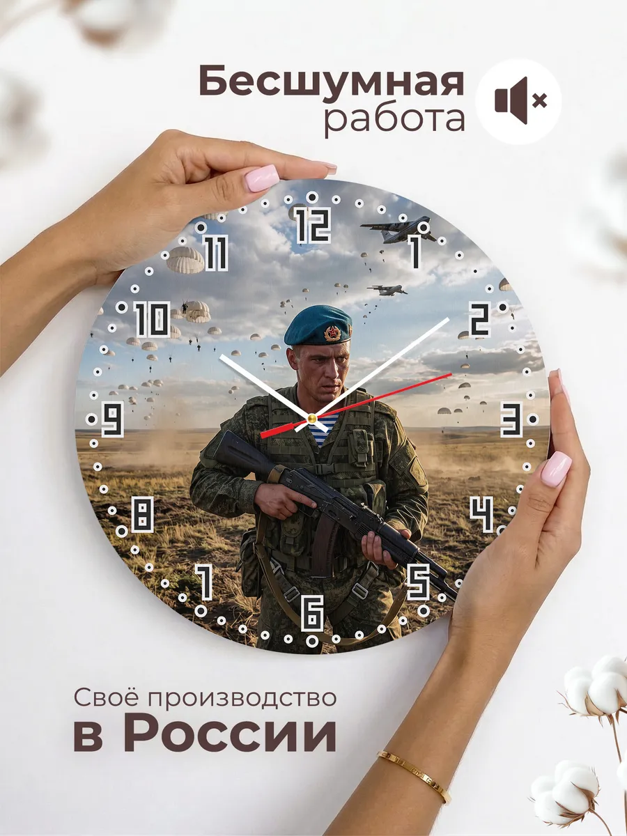 Часы настенные "Спуск десанта с небес" — фото 8