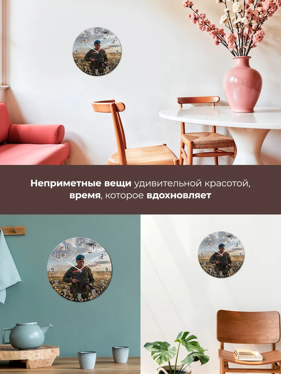Часы настенные "Спуск десанта с небес" — фото 9