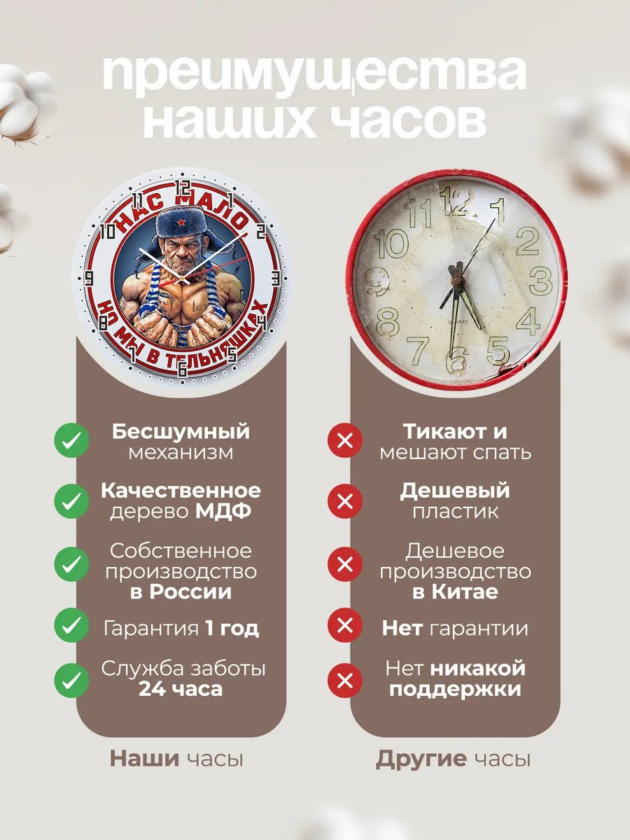 Часы настенные "Богатырь в тельняшке" — фото 2