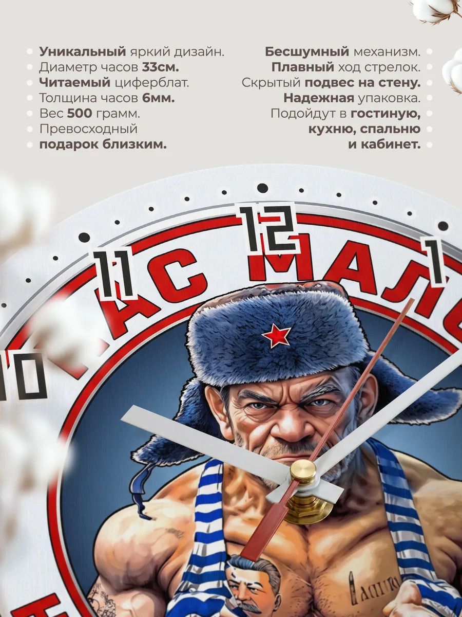Часы настенные "Богатырь в тельняшке" — фото 3