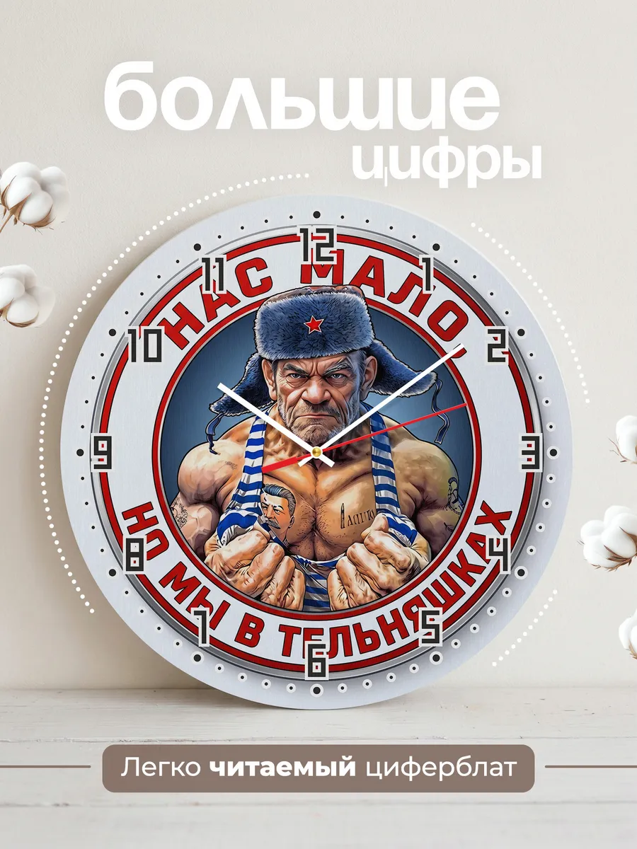 Часы настенные "Богатырь в тельняшке" — фото 4