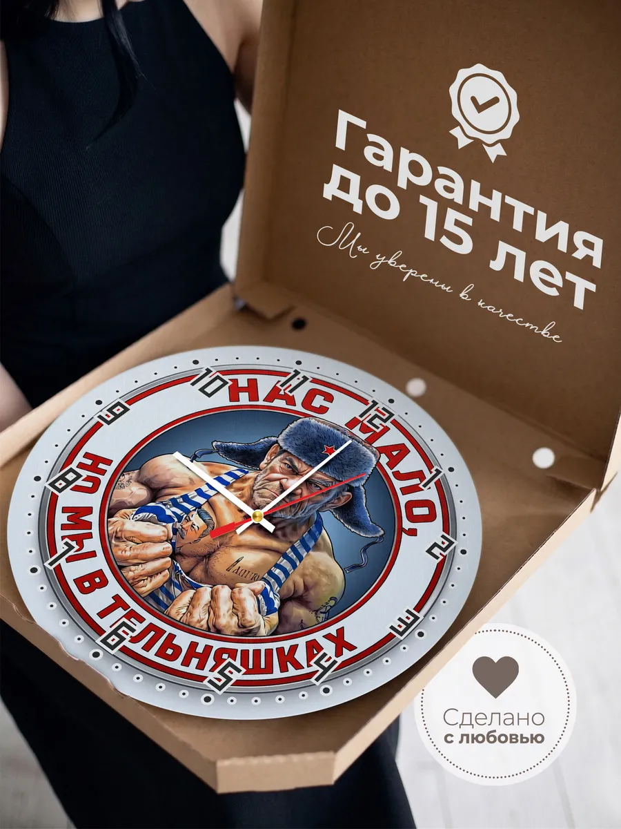 Часы настенные "Богатырь в тельняшке" — фото 5