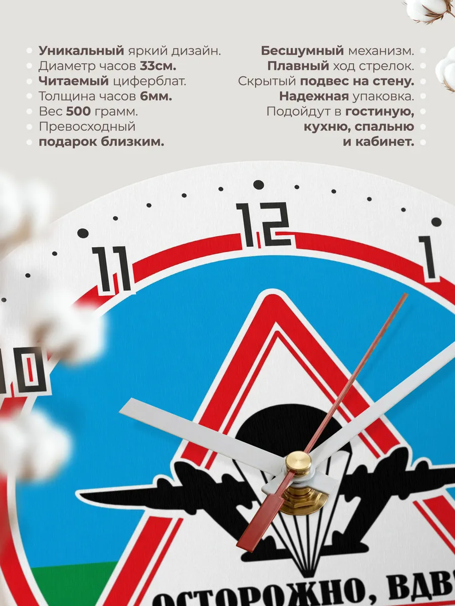 Часы настенные "Осторожно, ВДВ" — фото 3