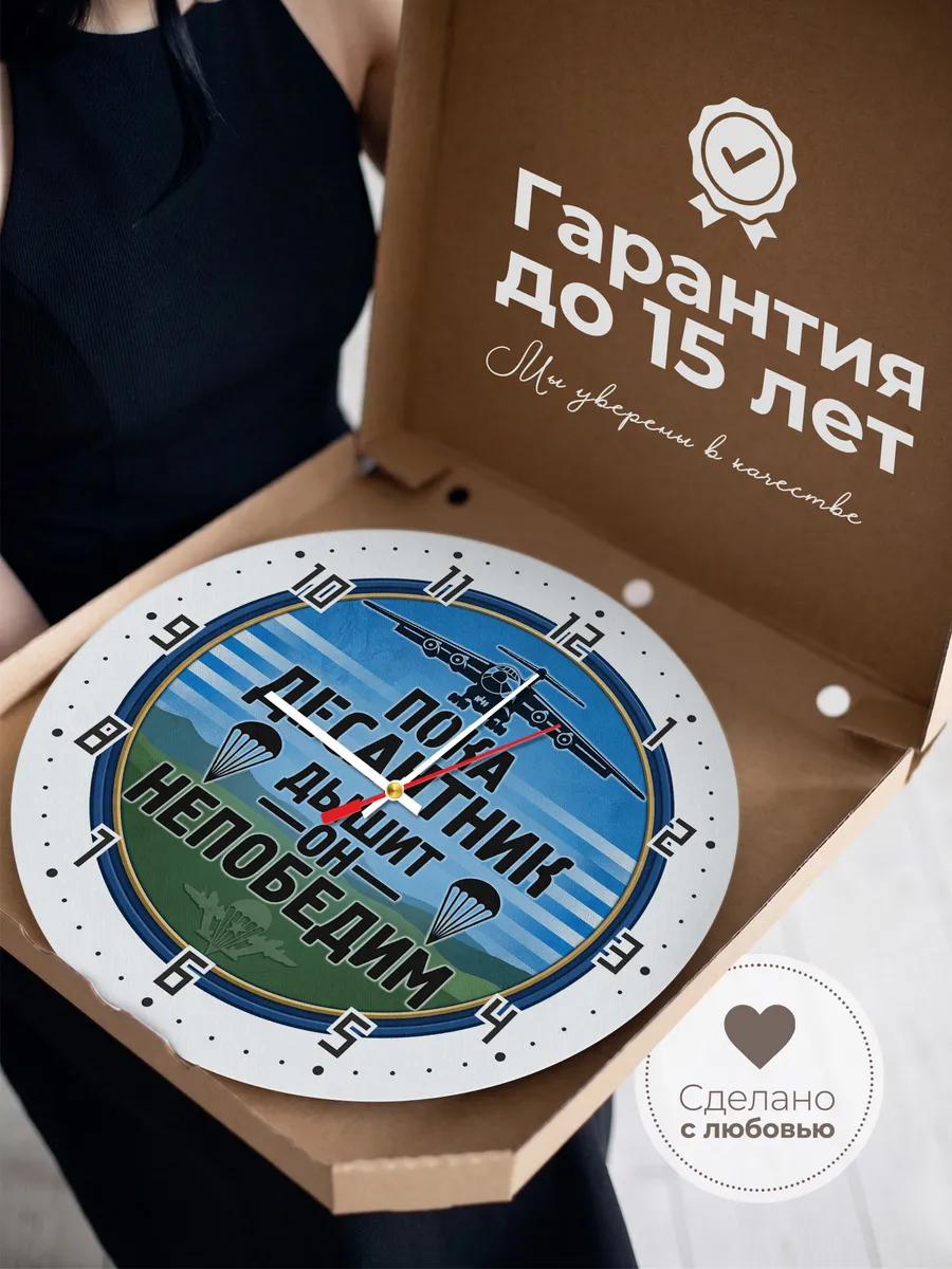 Часы настенные "Пока десантник дышит" — фото 5