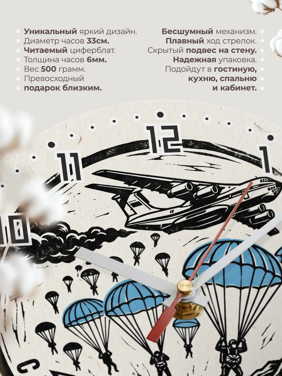 Часы настенные "Десант с любых высот" — фото 3