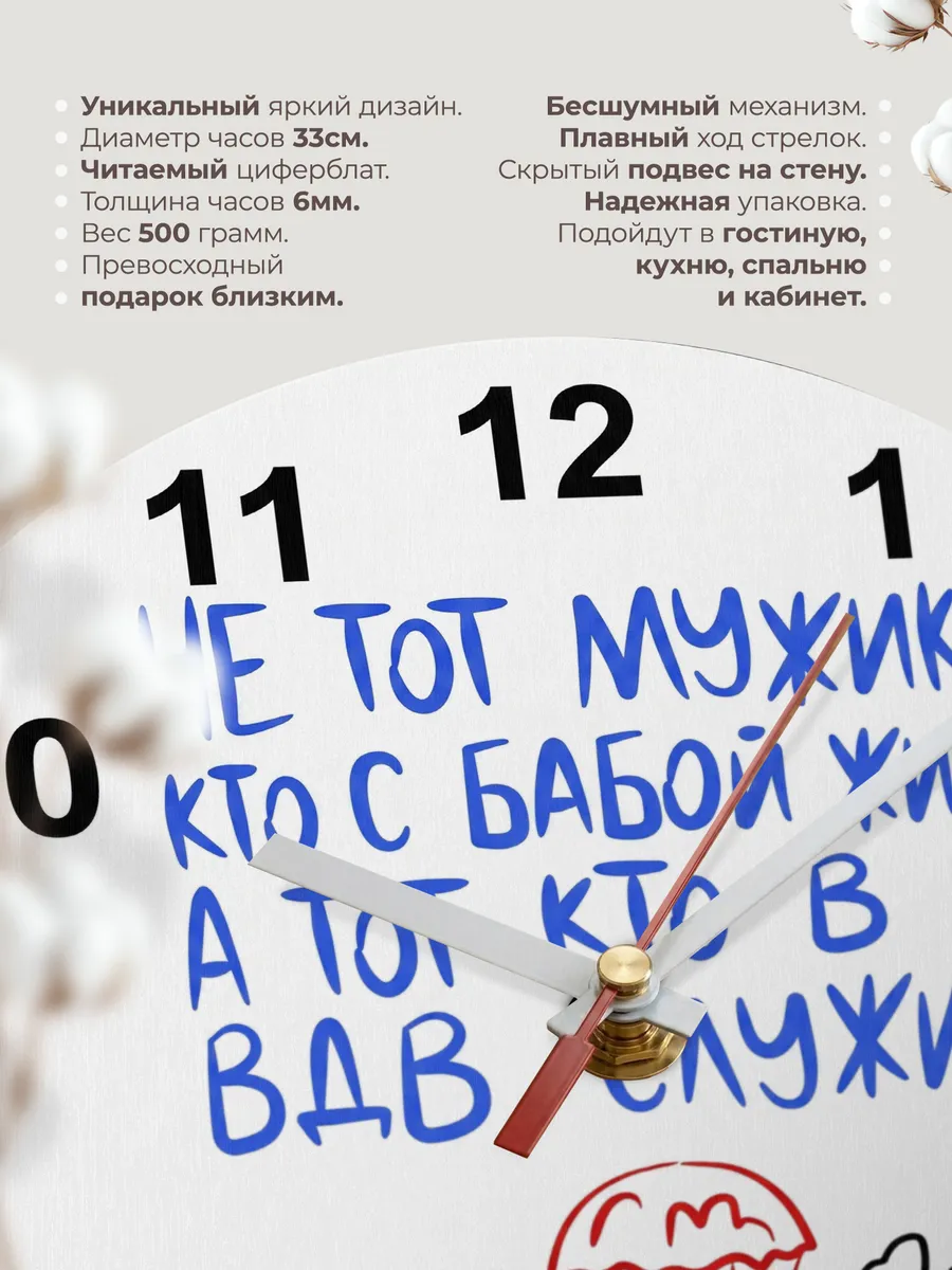 Часы настенные "Кто служил в ВДВ" — фото 3
