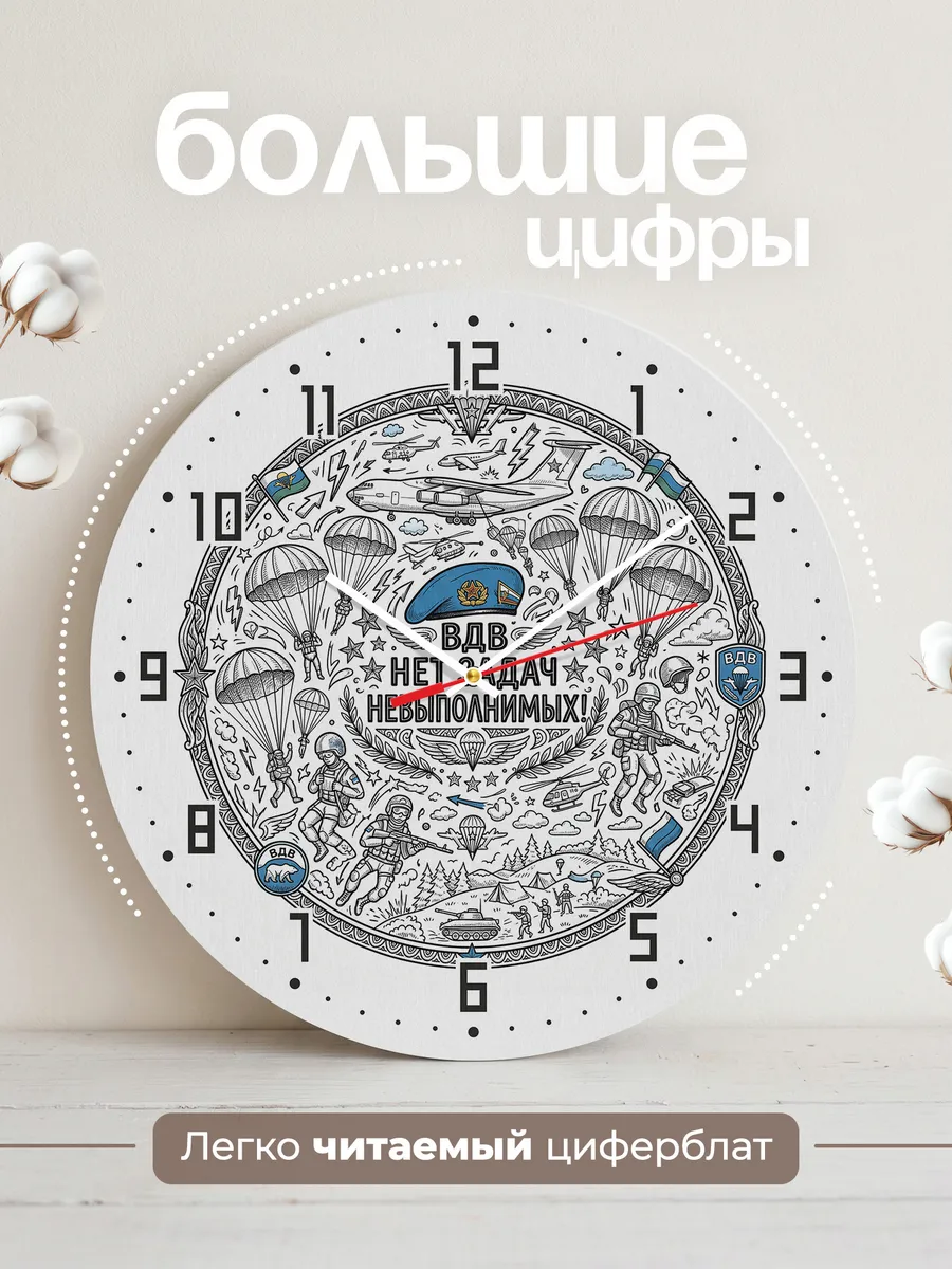 Часы настенные "Скетч десантных войск" — фото 4