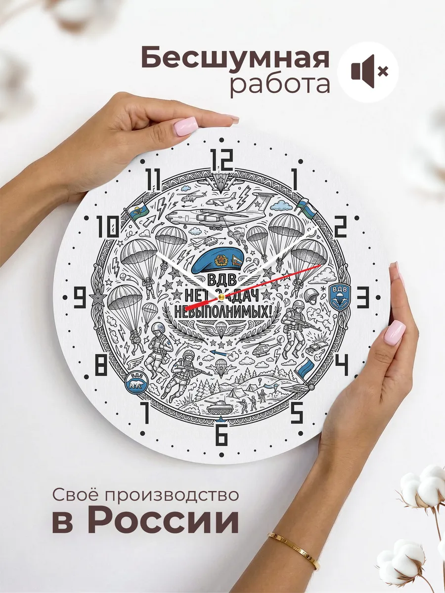 Часы настенные "Скетч десантных войск" — фото 8