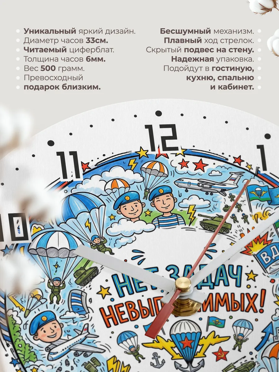 Часы настенные "Цветной десантный дудл" — фото 3