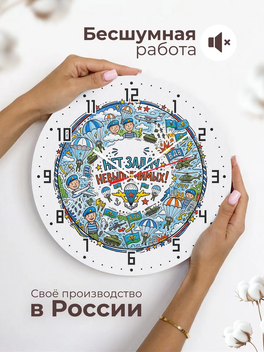 Часы настенные "Цветной десантный дудл" — фото 8